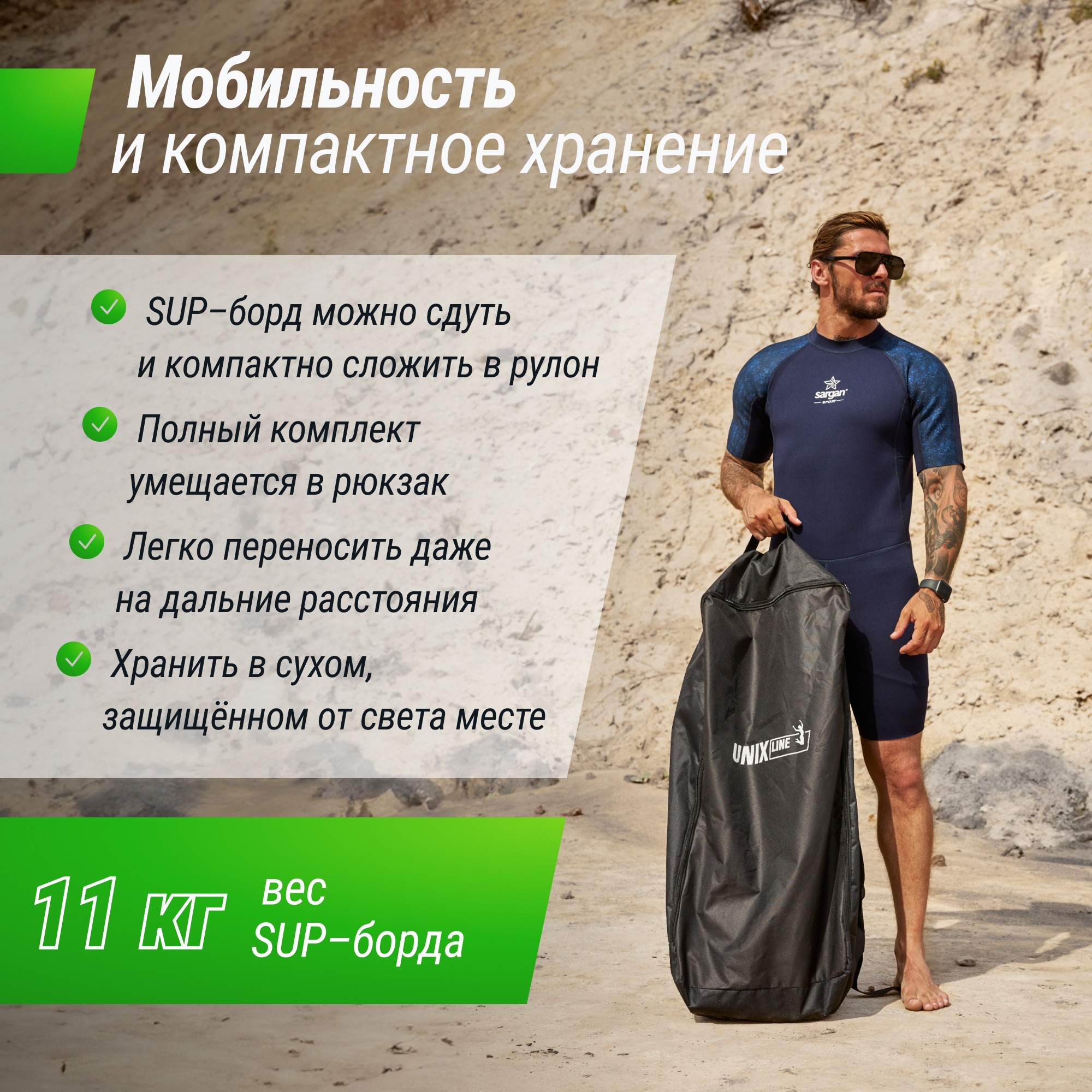 SUP-борд Unix Line Summertime (360 см) SUPST360