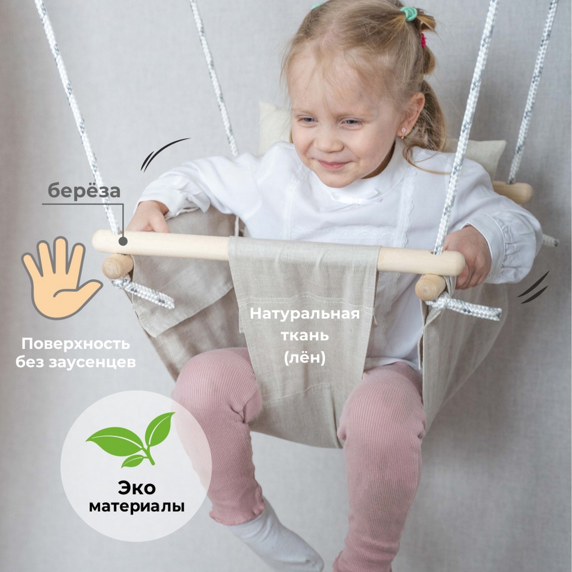 Качели детские подвесные качели-малыш Romana 1.Д-26.13