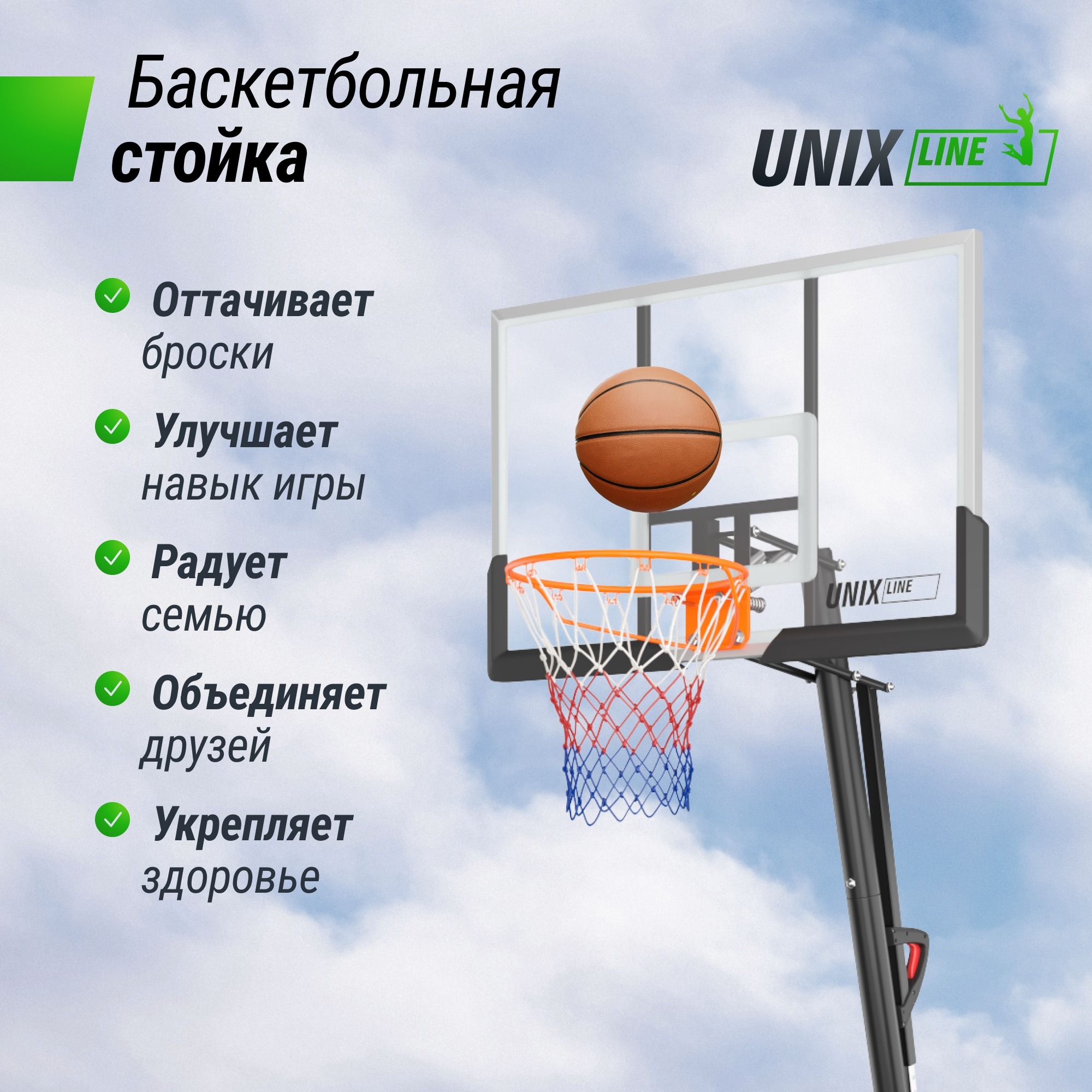 Баскетбольная стойка Unix Line B-Stand-PC 49x33" R45 H240-305см BSTS305_49PCBK