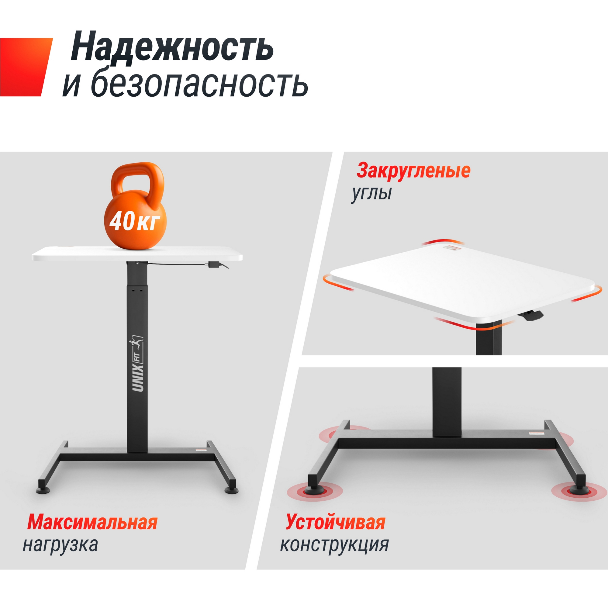 Регулируемый стол UnixFit Wood E-Desk LT100 ATLT100