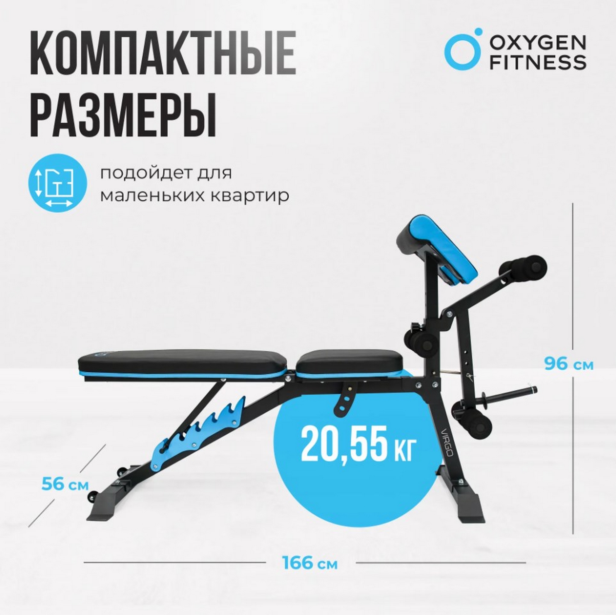 Скамья для жима домашняя Oxygen Fitness VIRGO | Premium Fitness
