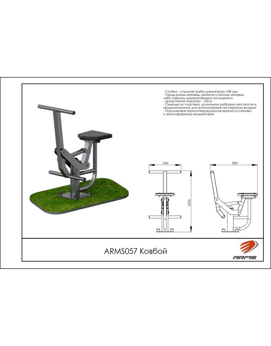 Ковбой ARMS ARMS057