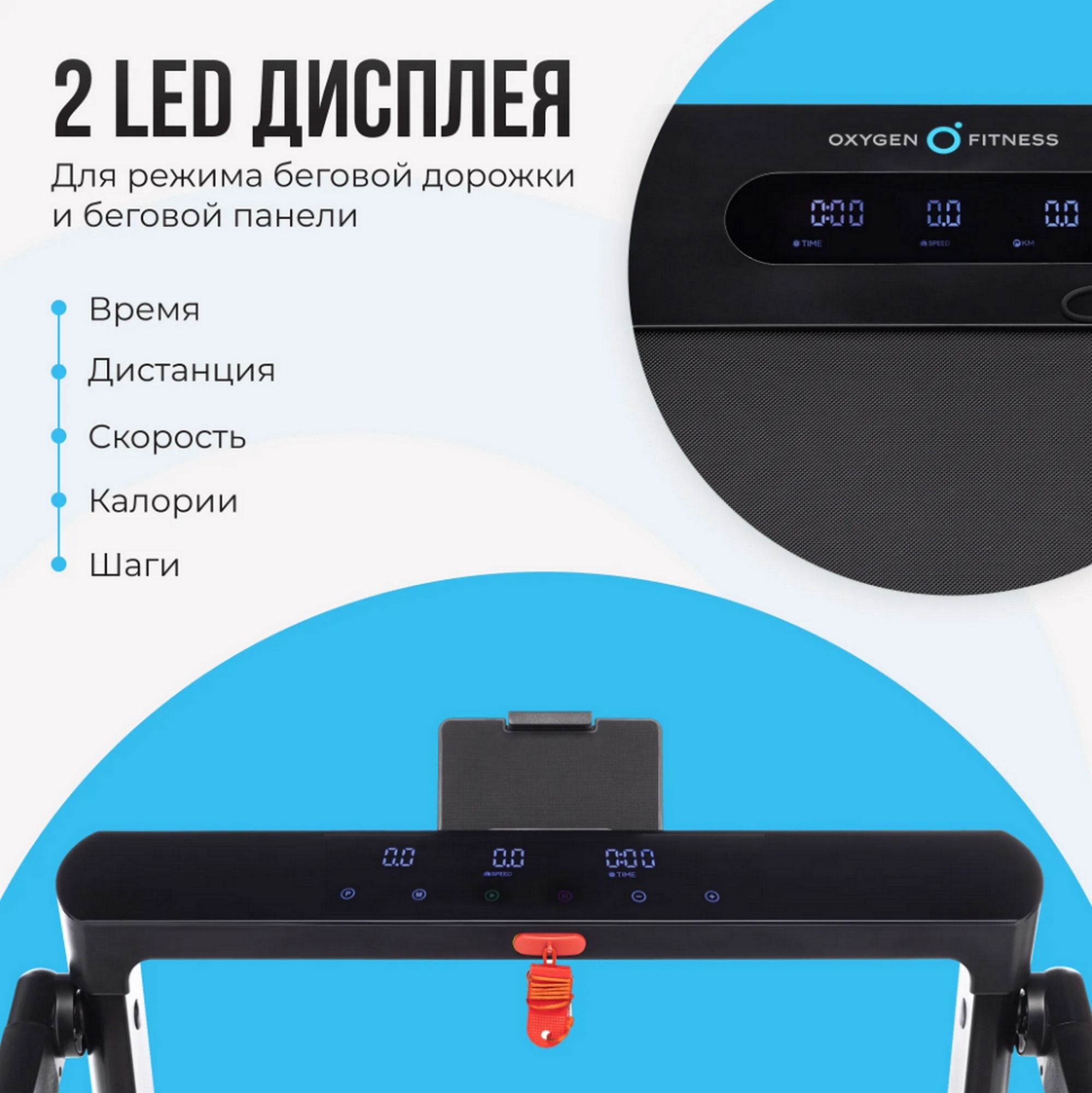Беговая дорожка домашняя Oxygen Fitness SCANDIUM B