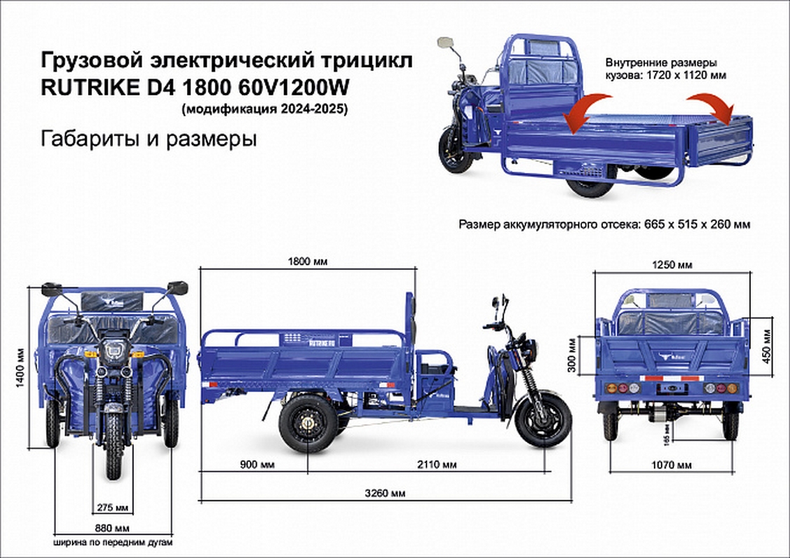 Грузовой электрический трицикл RuTrike D4 1800 60V1200W 021494-1980 зеленый