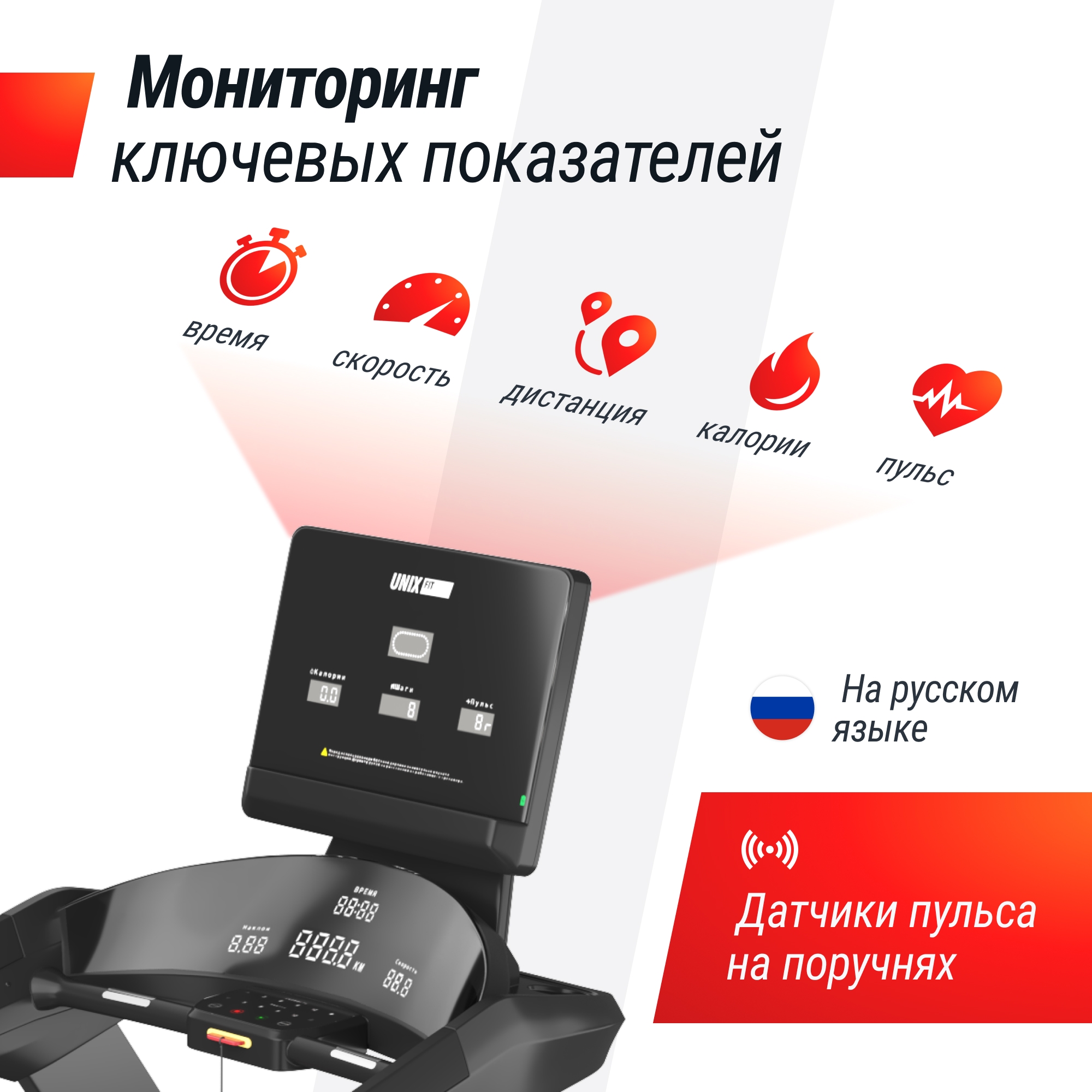 Беговая дорожка UnixFit T-1350 PRO (LED)