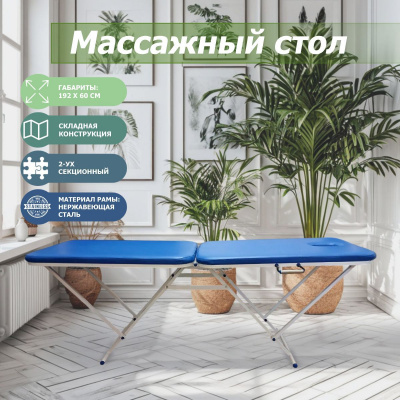 Стол массажный складной V-Sport SТ701