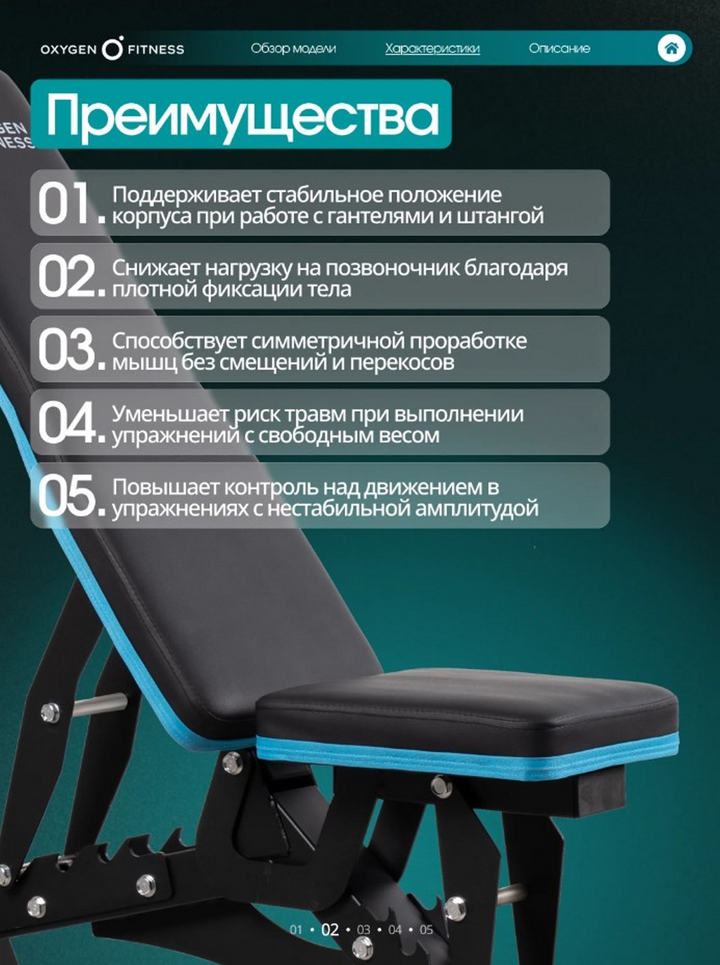 Силовая скамья регулируемая Oxygen Fitness FALCO
