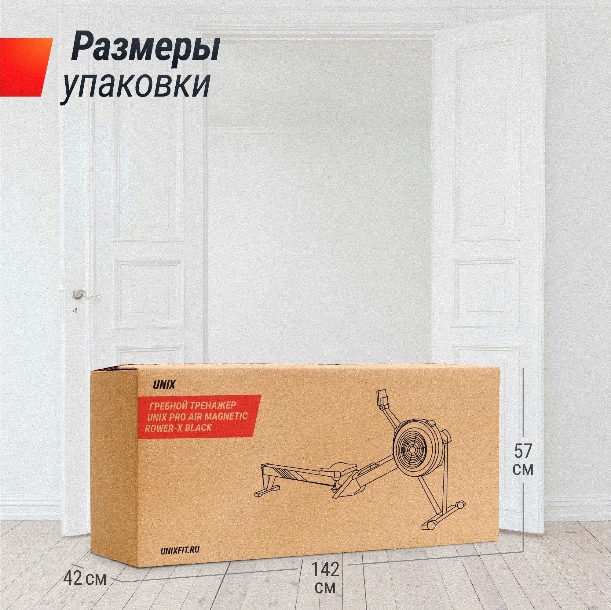 Гребной тренажер UnixFit PRO Air Magnetic Rower-X Black RMAMRXB