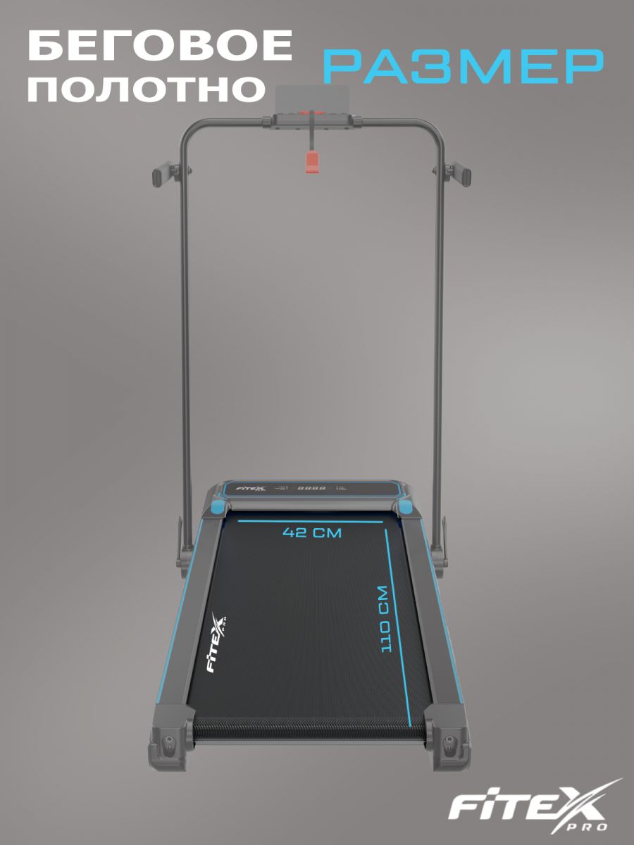 Электрическая беговая дорожка Fitex Pro PALMER