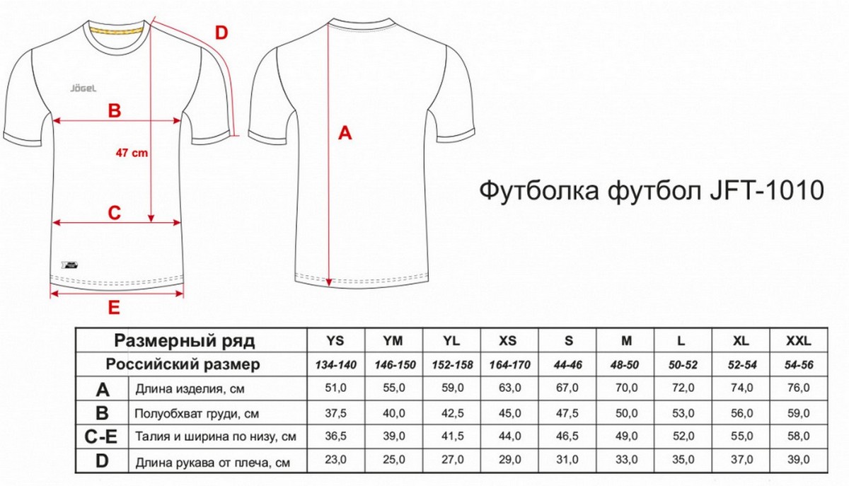 Футболка футбольная детская Jogel JFT-1010-021 красный\белый