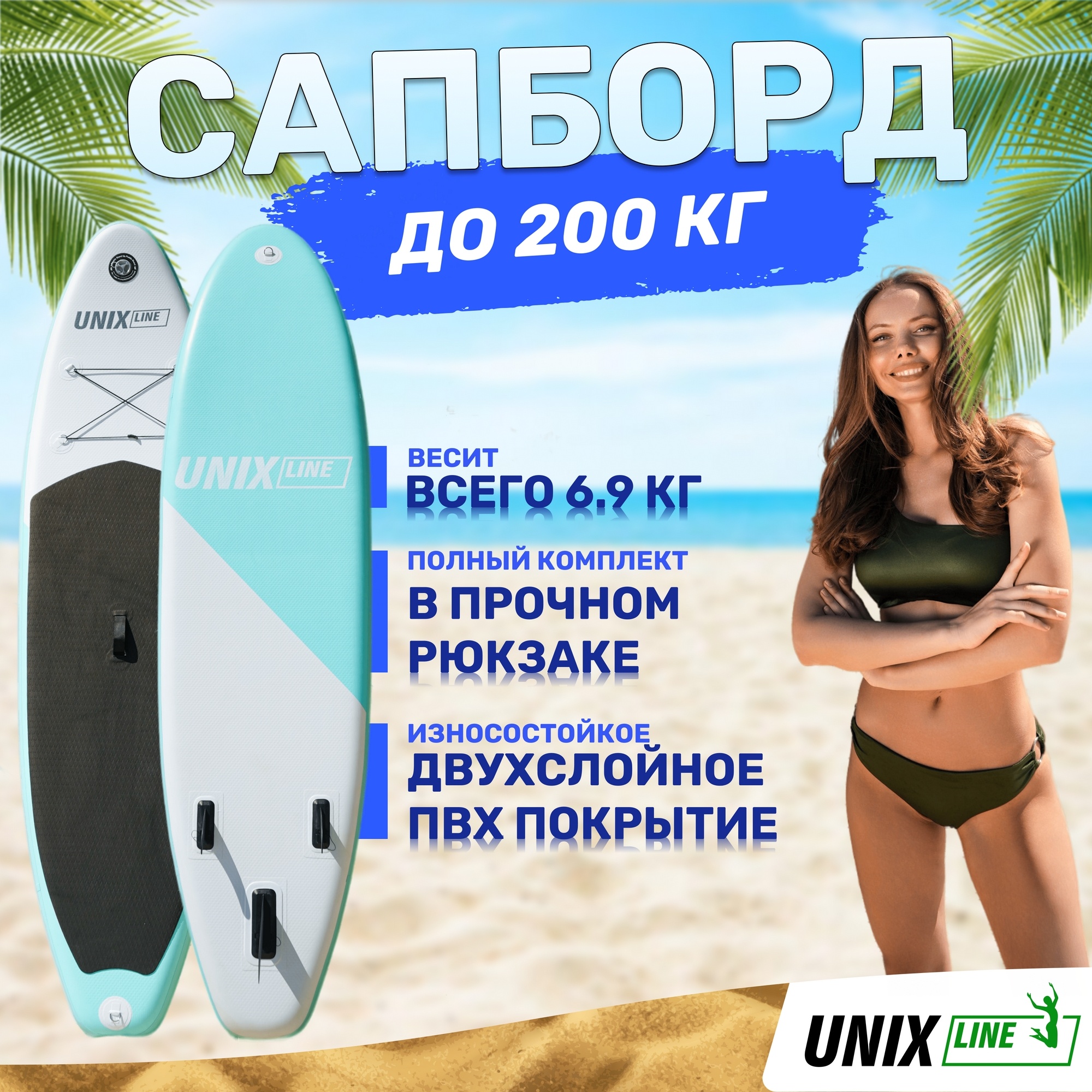 SUP-борд Unix Line Calm Lake (320см) SUPCL320