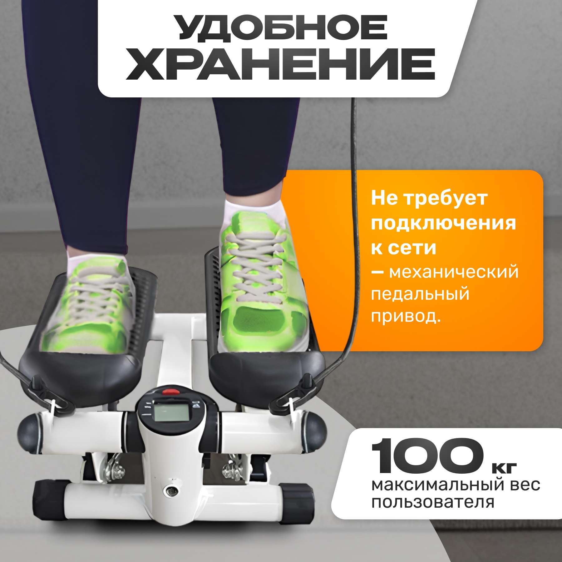 Министеппер Sundays Fitness GB-MS056 9170531