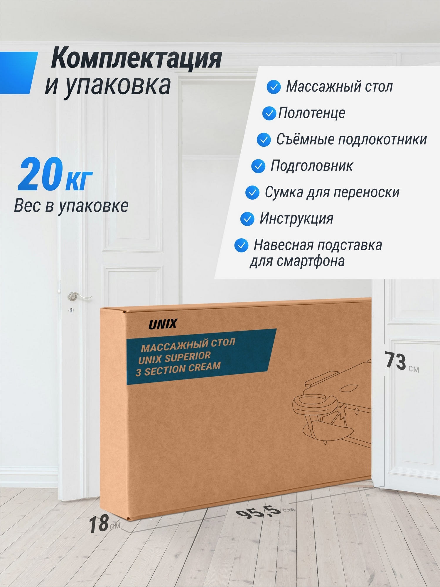Массажный стол 3 Section Unix Superior MTSUPERIORCR Cream