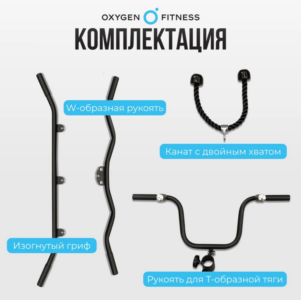 Многофункциональный силовой комплекс со встроенными весовыми стеками Oxygen Fitness LORRY