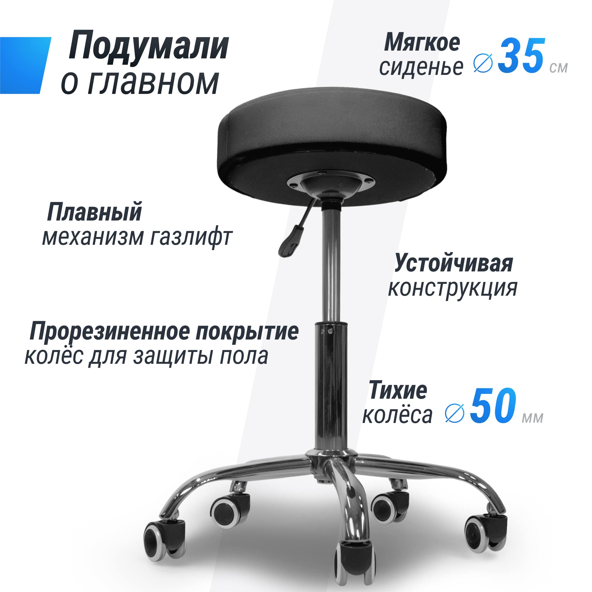 Стул мастера d35cm Unix MSD35BK Black