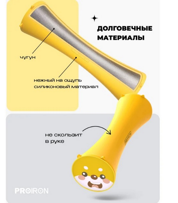 Гантели силиконовые 2шт по 2кг PROIRON Г2020СИ