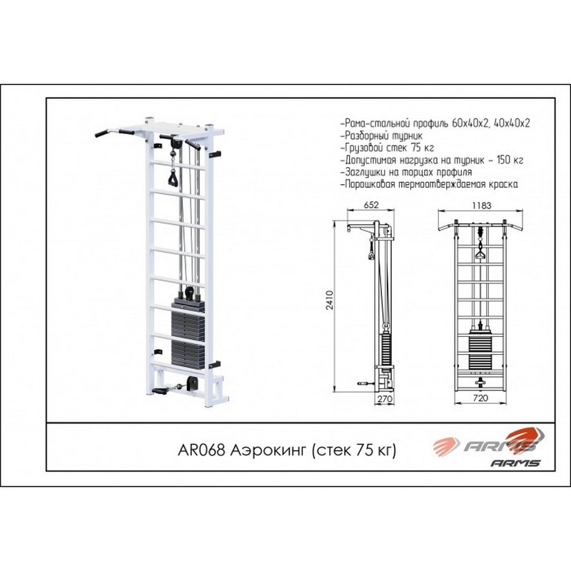 Аэрокинг ARMS AR068