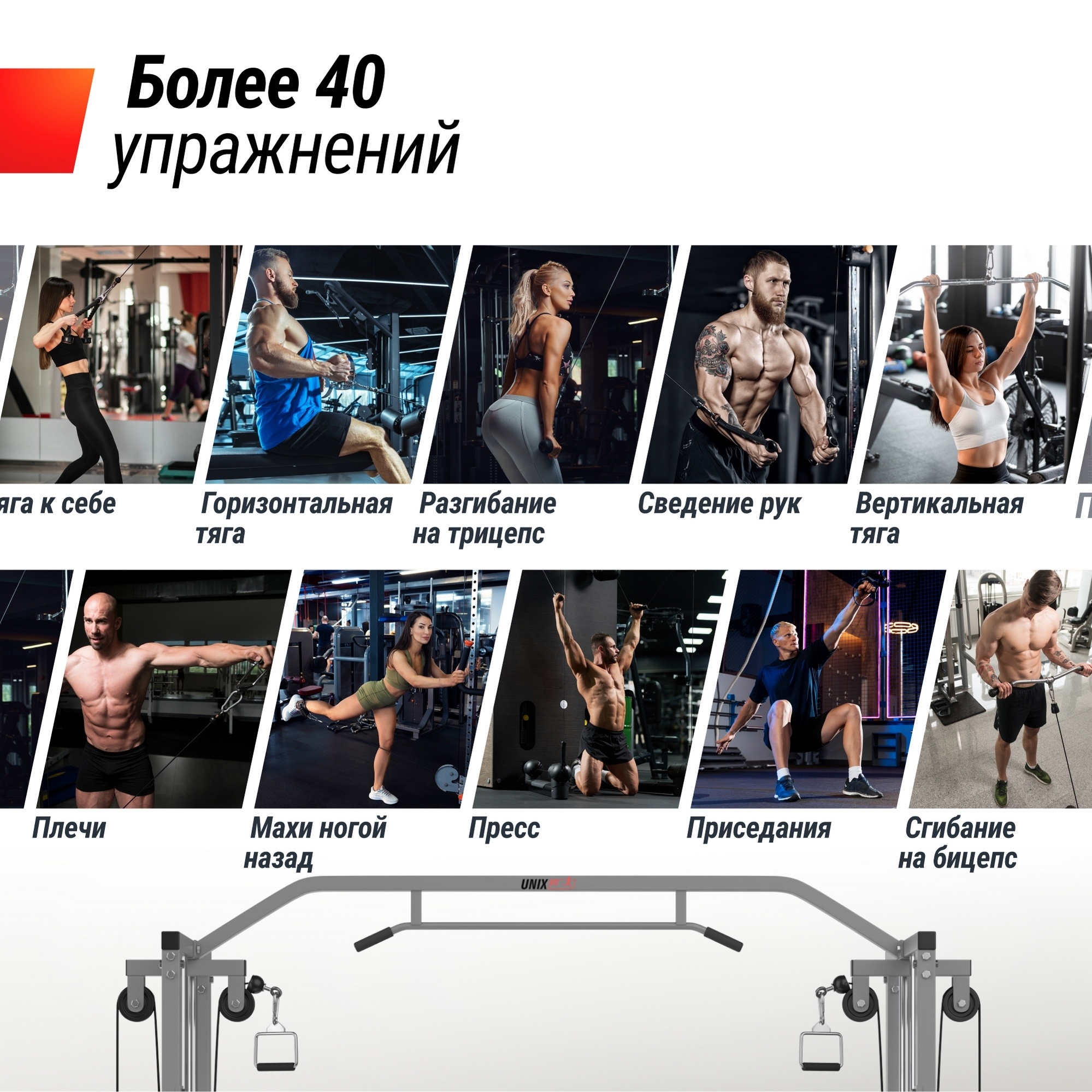 Кроссовер UnixFit Station 50 CO150CB (два блока) | Premium Fitness