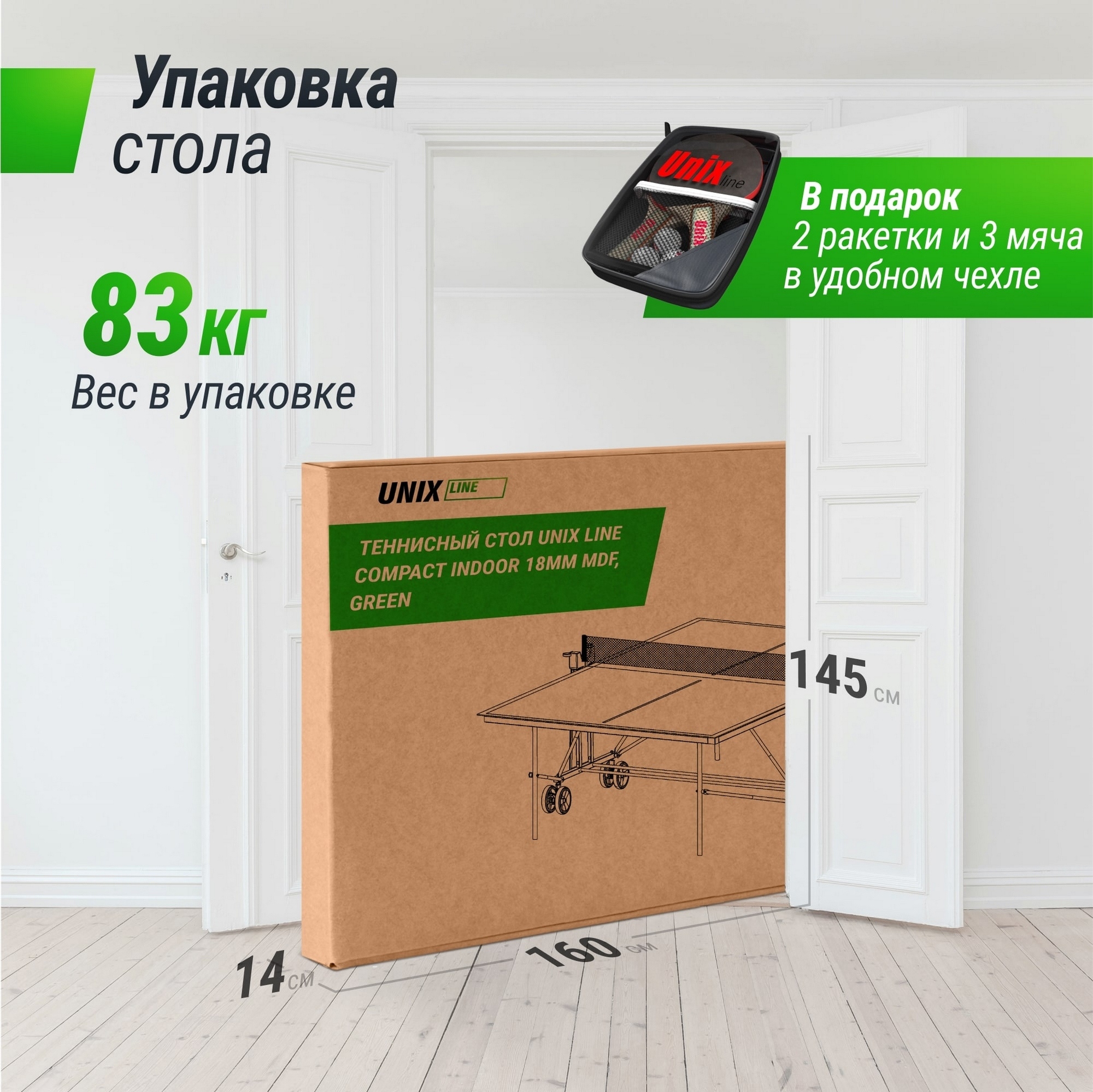 Теннисный стол Compact indoor 18mm MDF Unix Line TT18CINDGR Green
