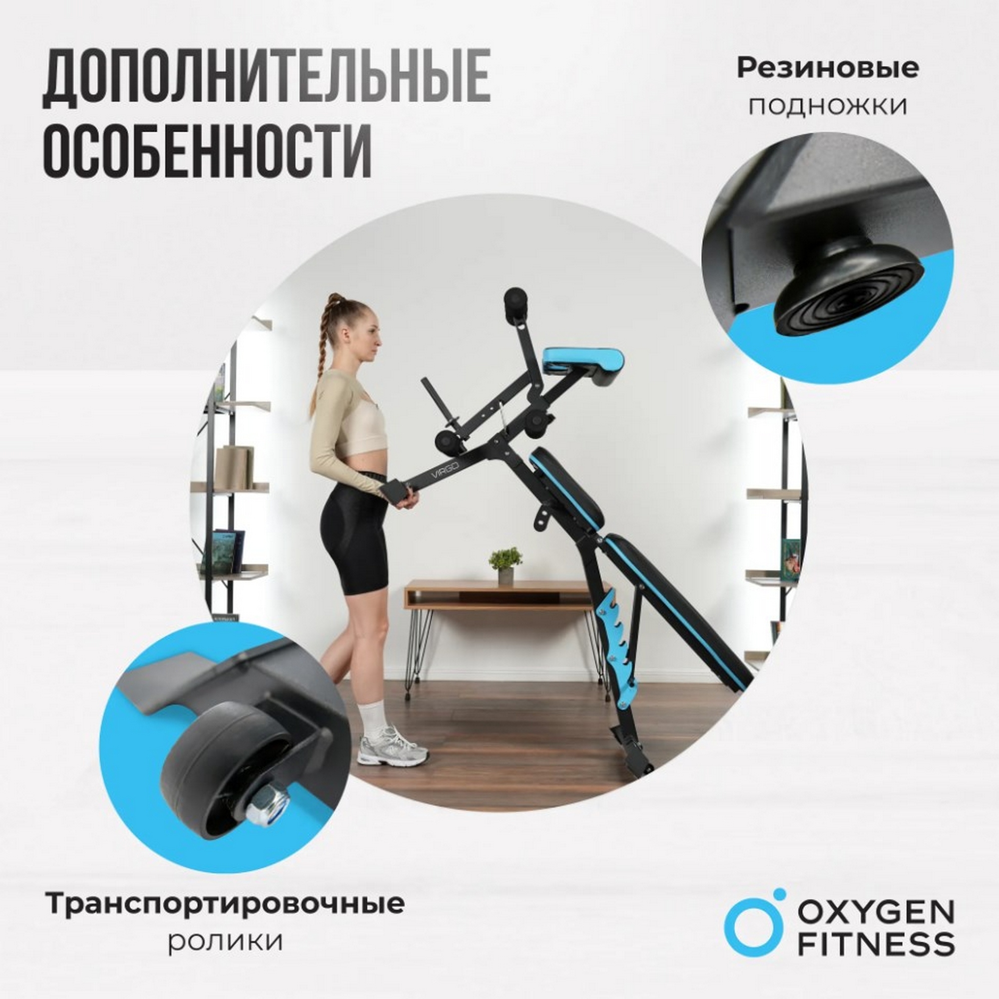 Скамья для жима домашняя Oxygen Fitness VIRGO | Premium Fitness