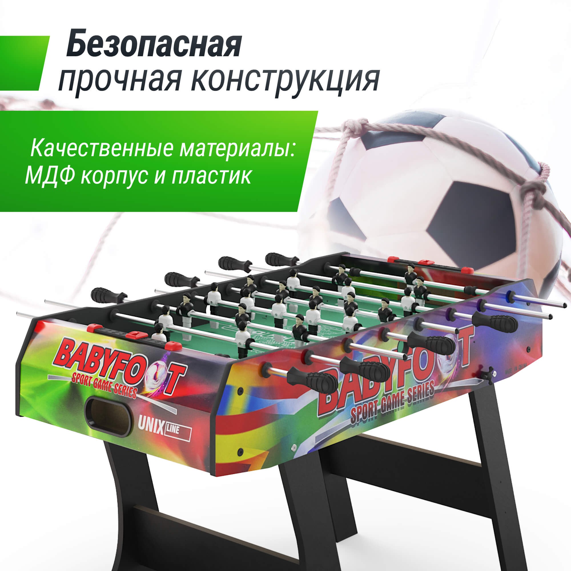 Игровой стол складной Unixt Line Футбол - Кикер (122х61 cм) GTSFU122X61CL Color