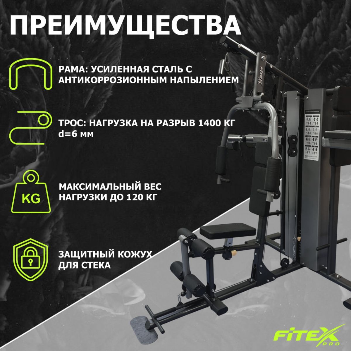 3-х позиционная станция Fitex Pro MEXICO FTX-5203 | Premium Fitness