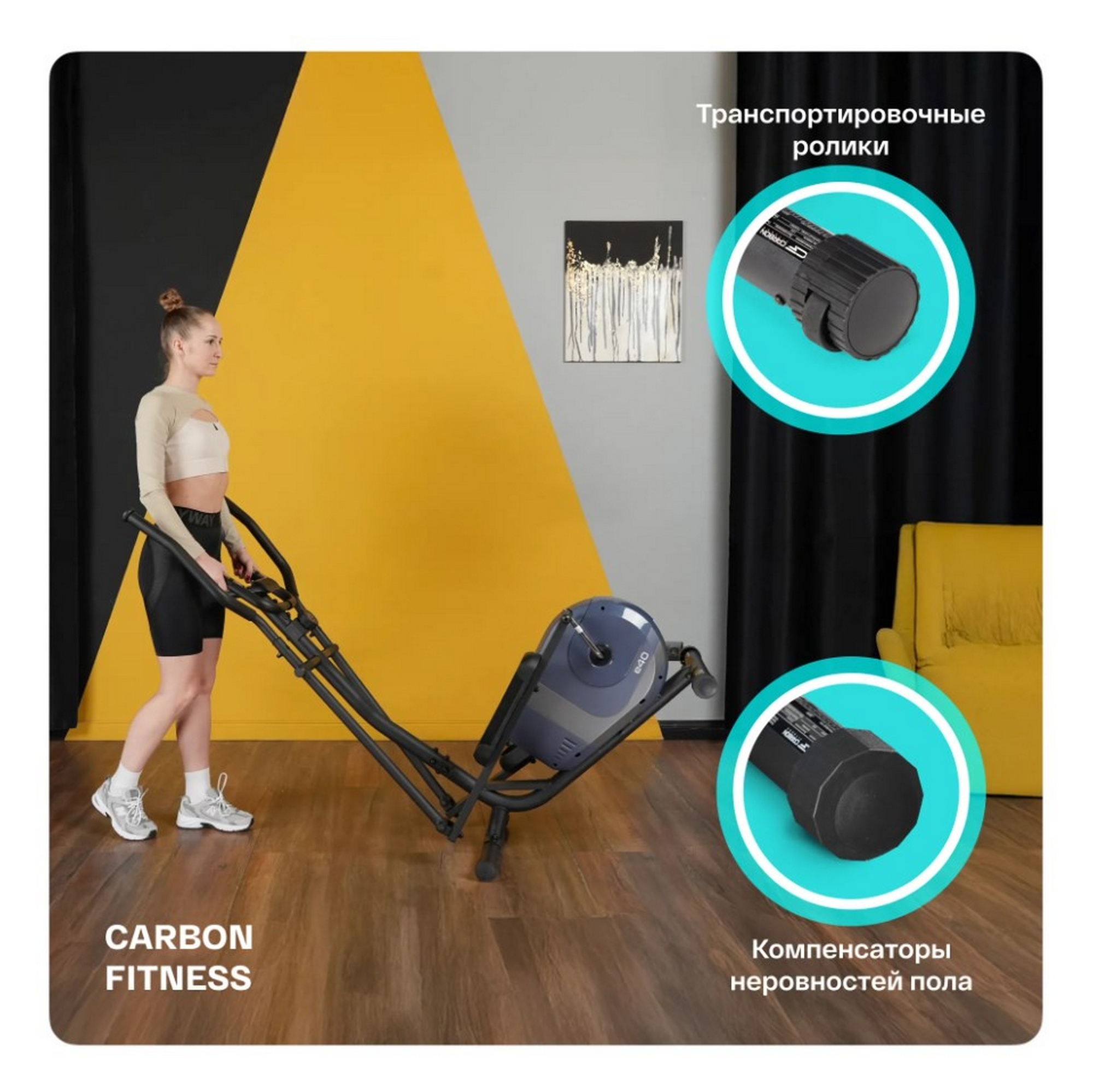 Эллиптический тренажер домашний Carbon Fitness E40