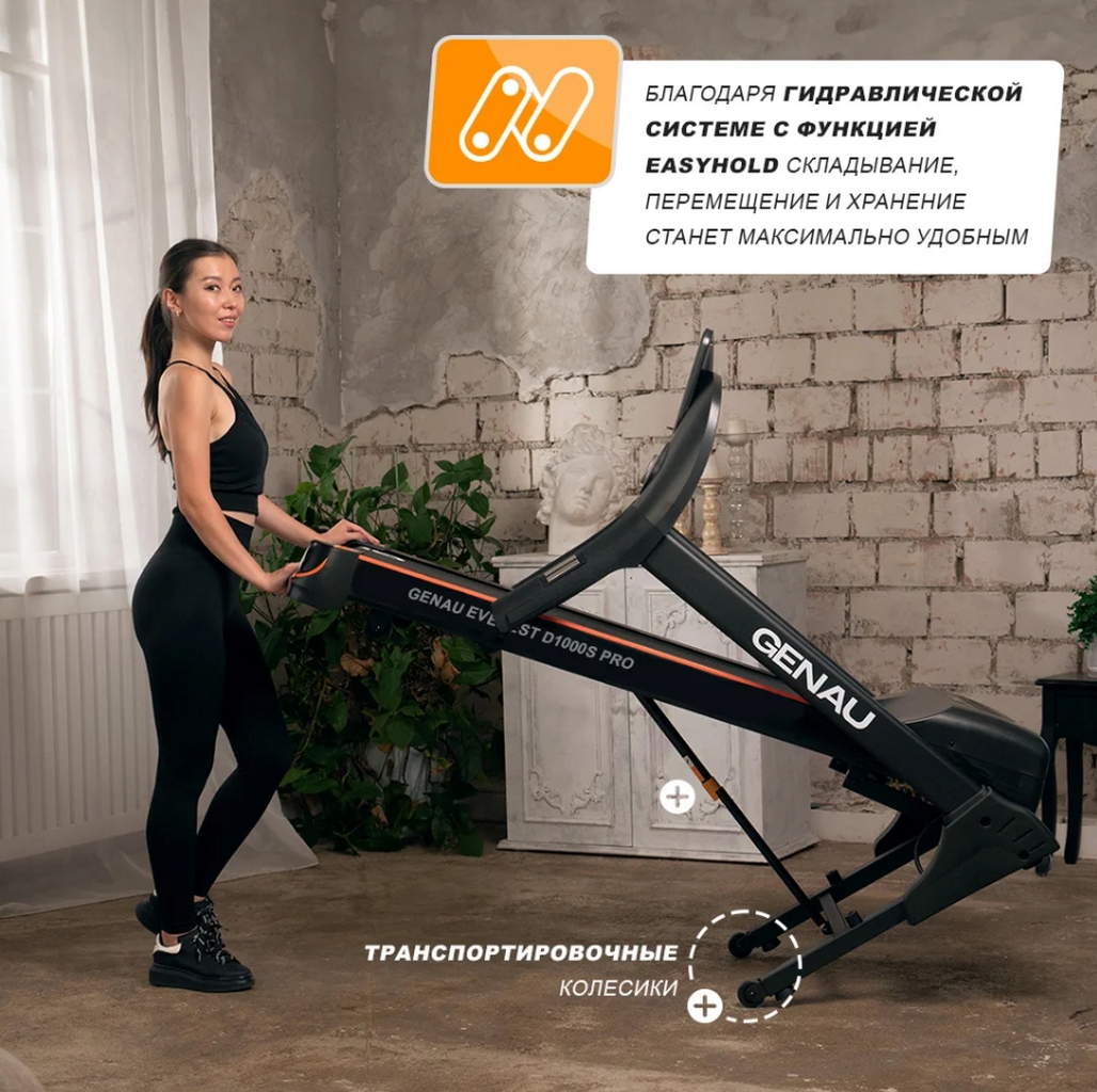 Беговая дорожка GENAU D1000S