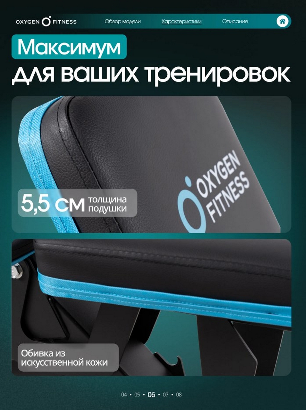 Силовая скамья регулируемая Oxygen Fitness FALCO
