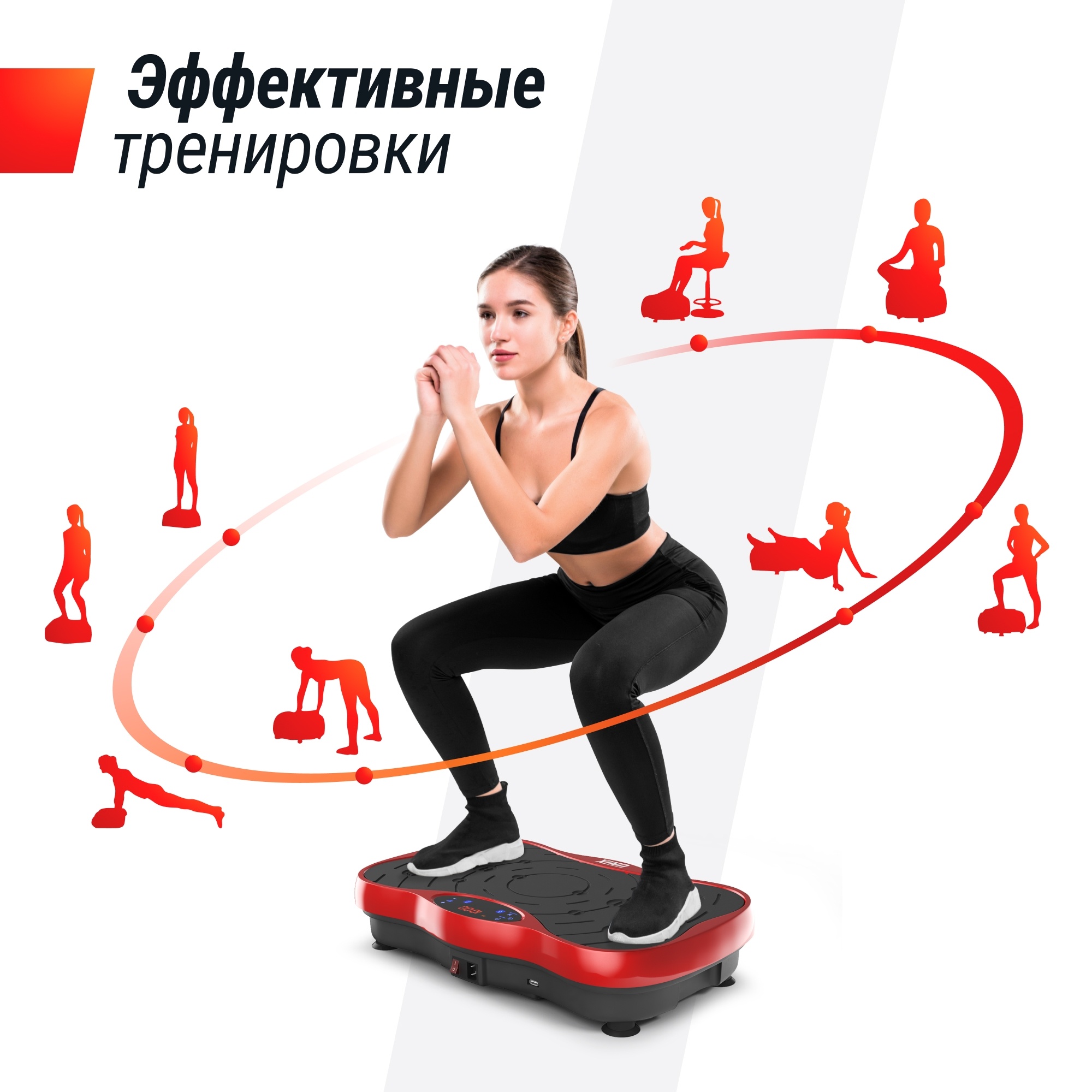 Виброплатформа UnixFit Intensive 2D VP2DIRD Red