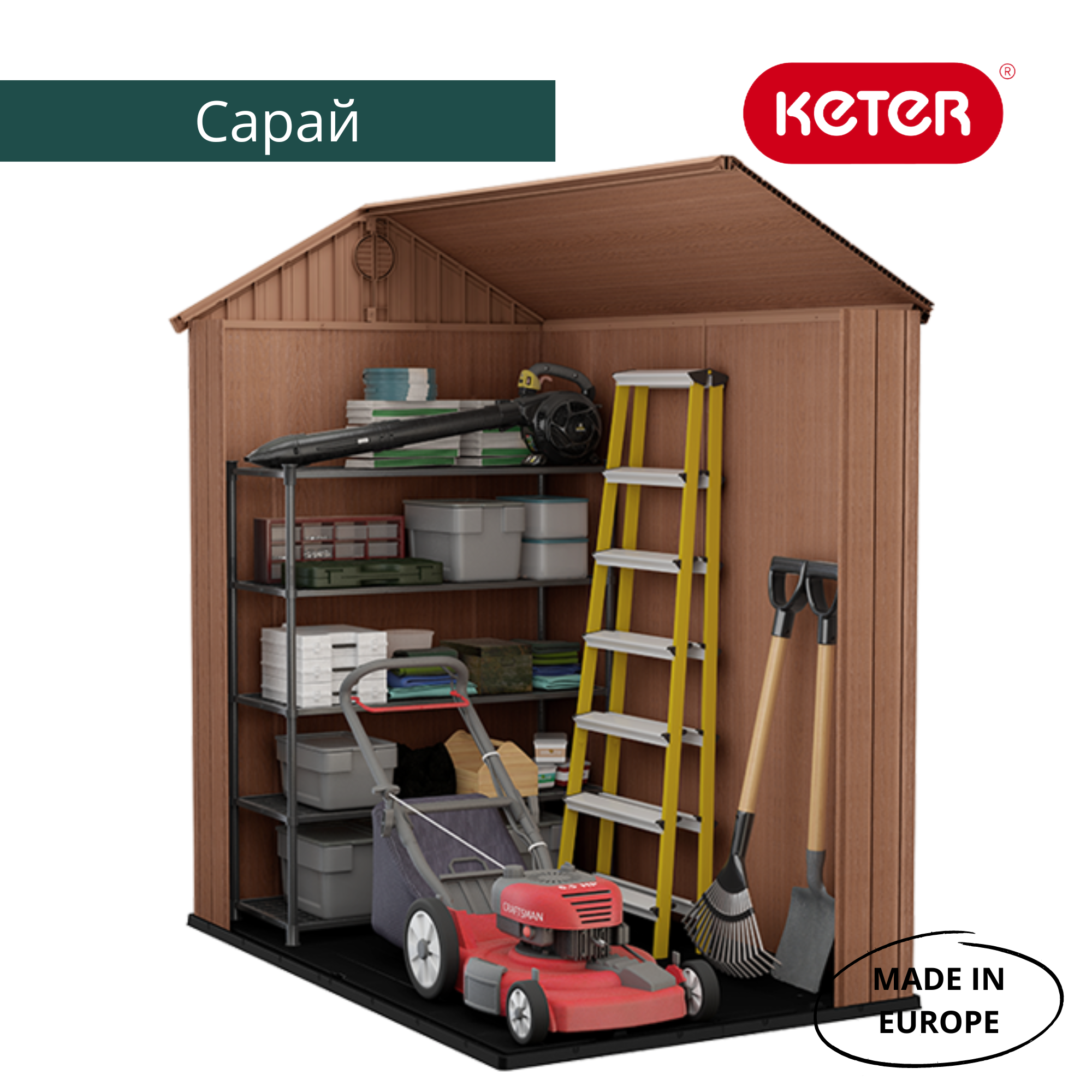 Комплект для хранения: сарай "Darwin 4х6" + сундук "Darwin" 570л (коричневый)