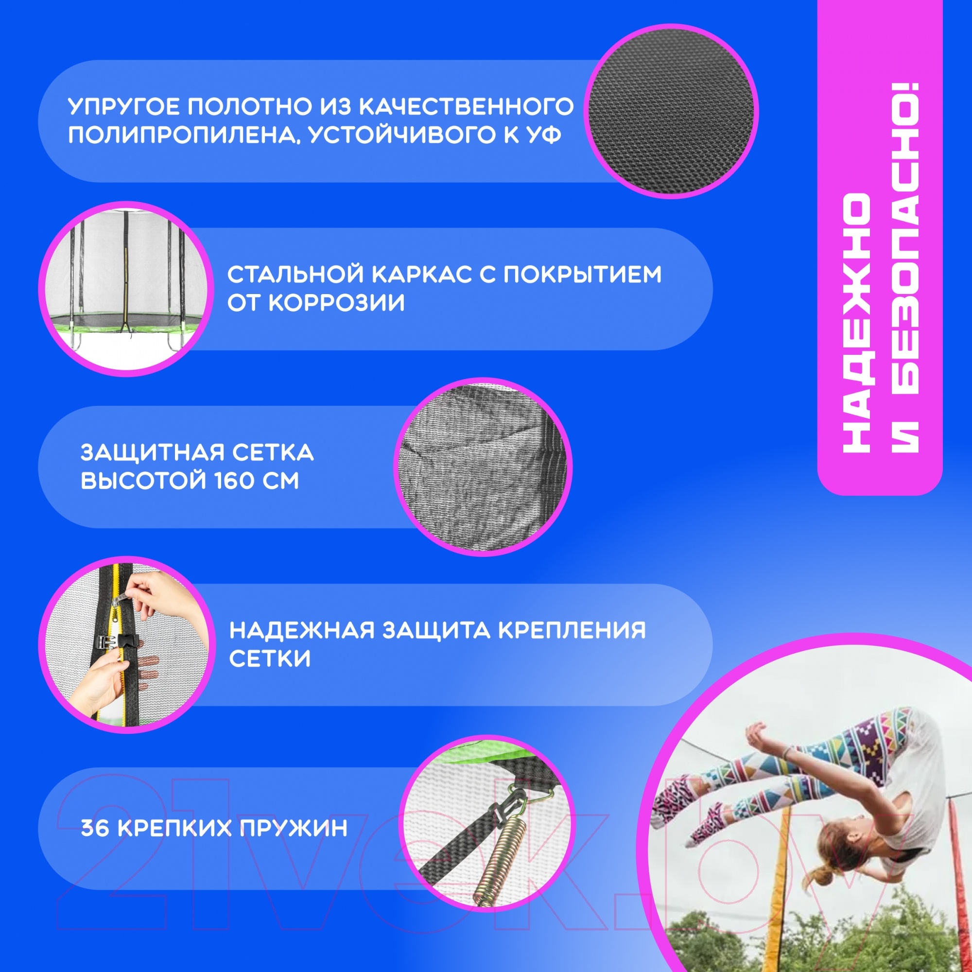 Батут d183см, с сеткой Sundays Fitness Acrobat 6309588 зеленый
