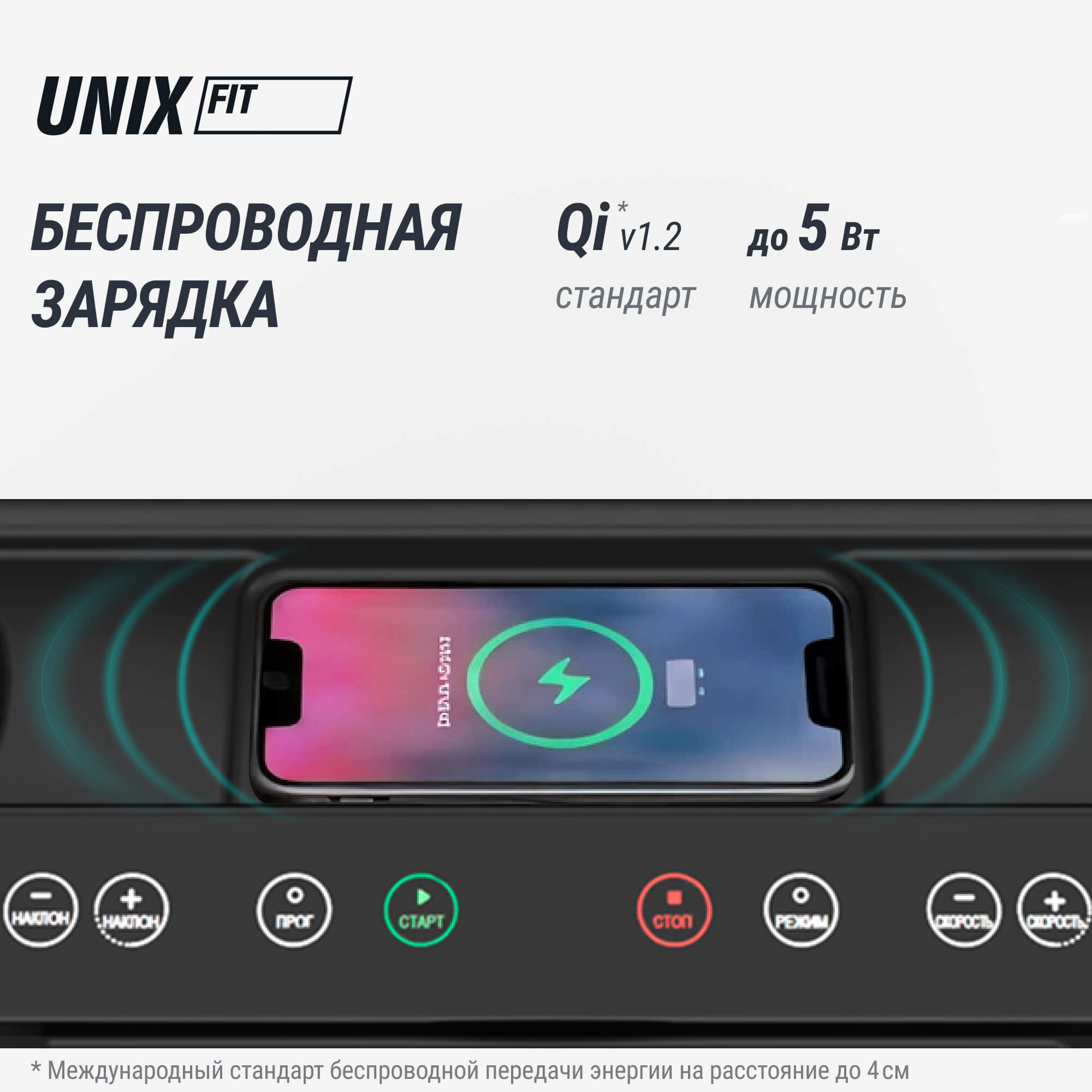 Беговая дорожка UnixFit MX-970 (версия 2.0) TDMX970V2