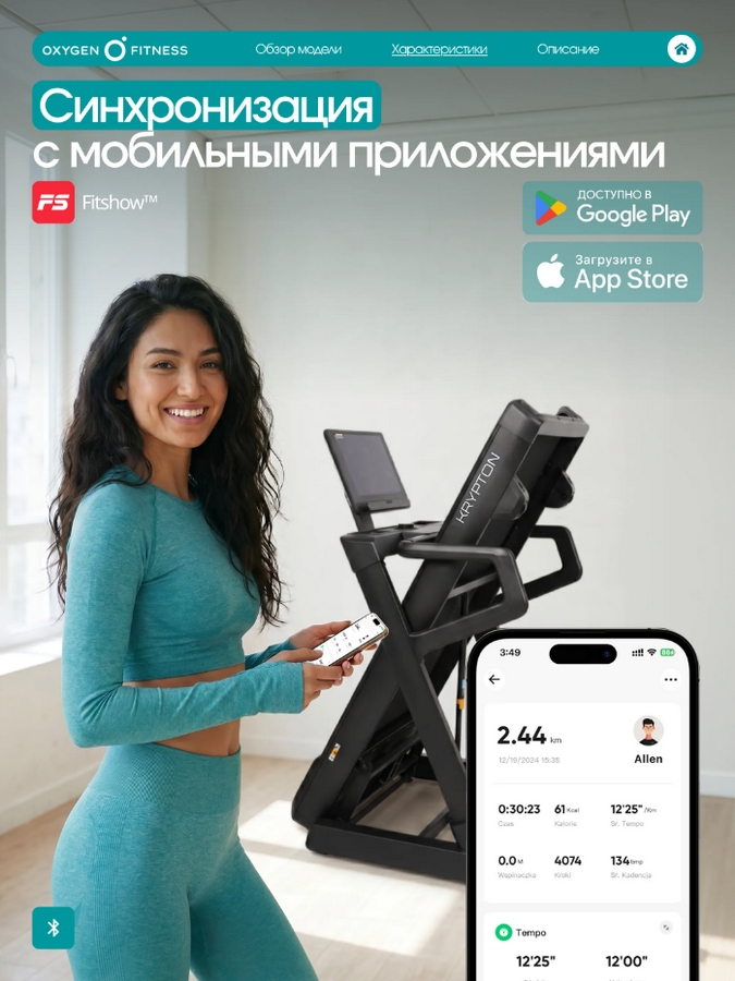 Беговая дорожка домашняя Oxygen Fitness KRYPTON