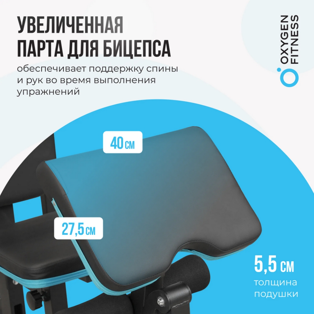 Силовой комплекс домашний Oxygen Fitness SITKOR | Premium Fitness