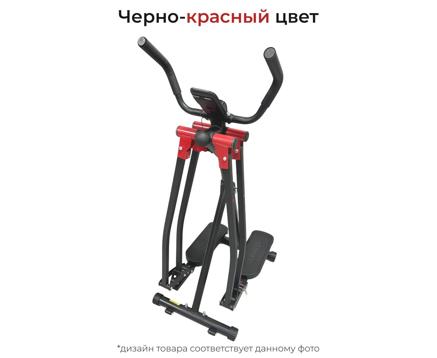 Многофункциональный шаговый тренажер (Air Walker) 4 в 1 DFC HOTWAVE