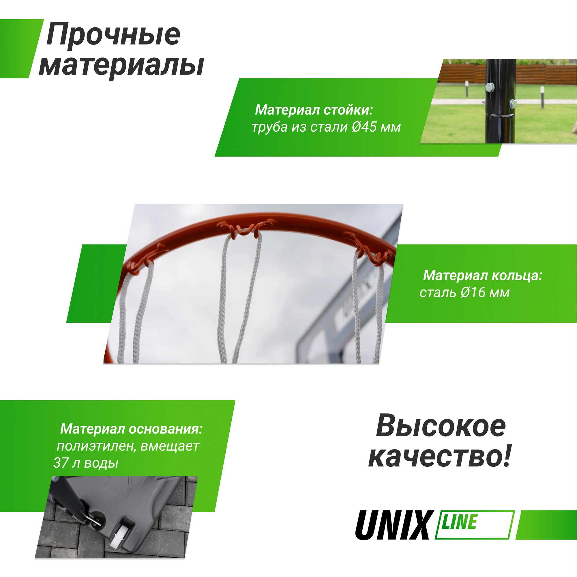 Баскетбольная стойка Unix Line B-Stand 32"x23" R45 H210-260cm BSTAS260WB
