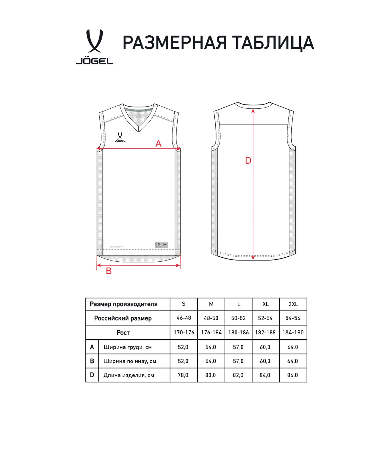 Майка баскетбольная Jogel DIVISION PerFormDRY RBF Jersey, белый