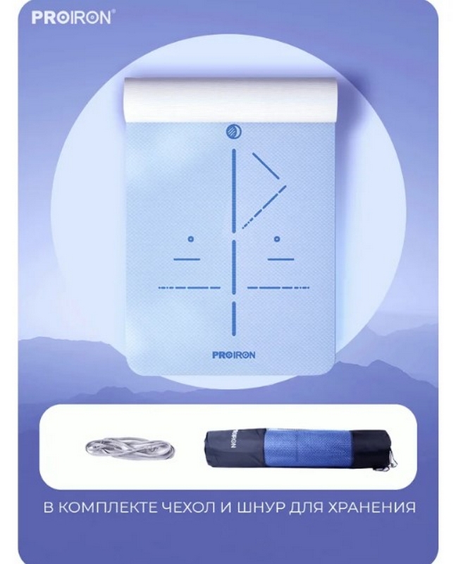 Коврик для йоги и фитнеса 183x80x0,7см TPE PROIRON К1887ТСС серо-синий