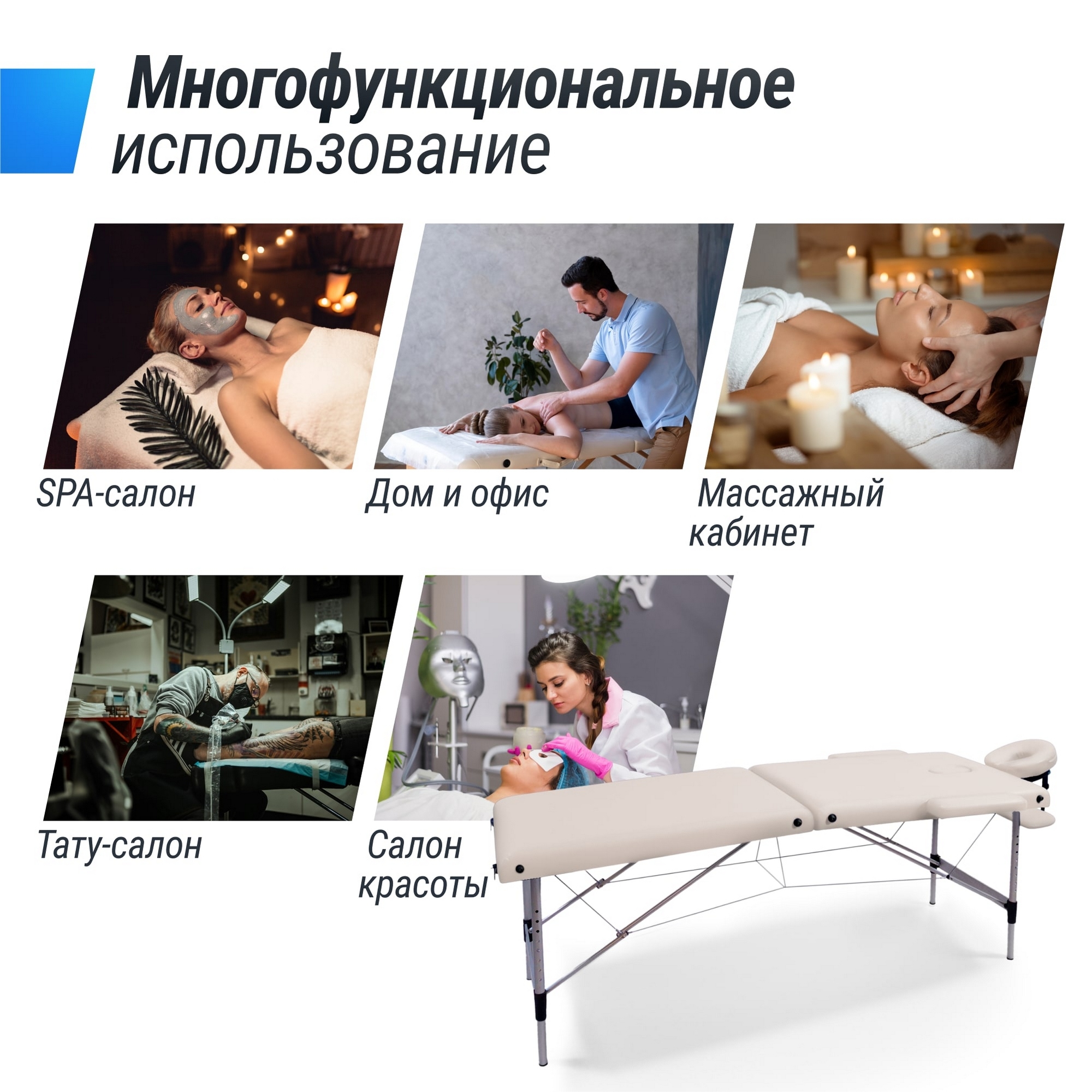 Массажный стол2 Section Unix Master MTMASTERWT White