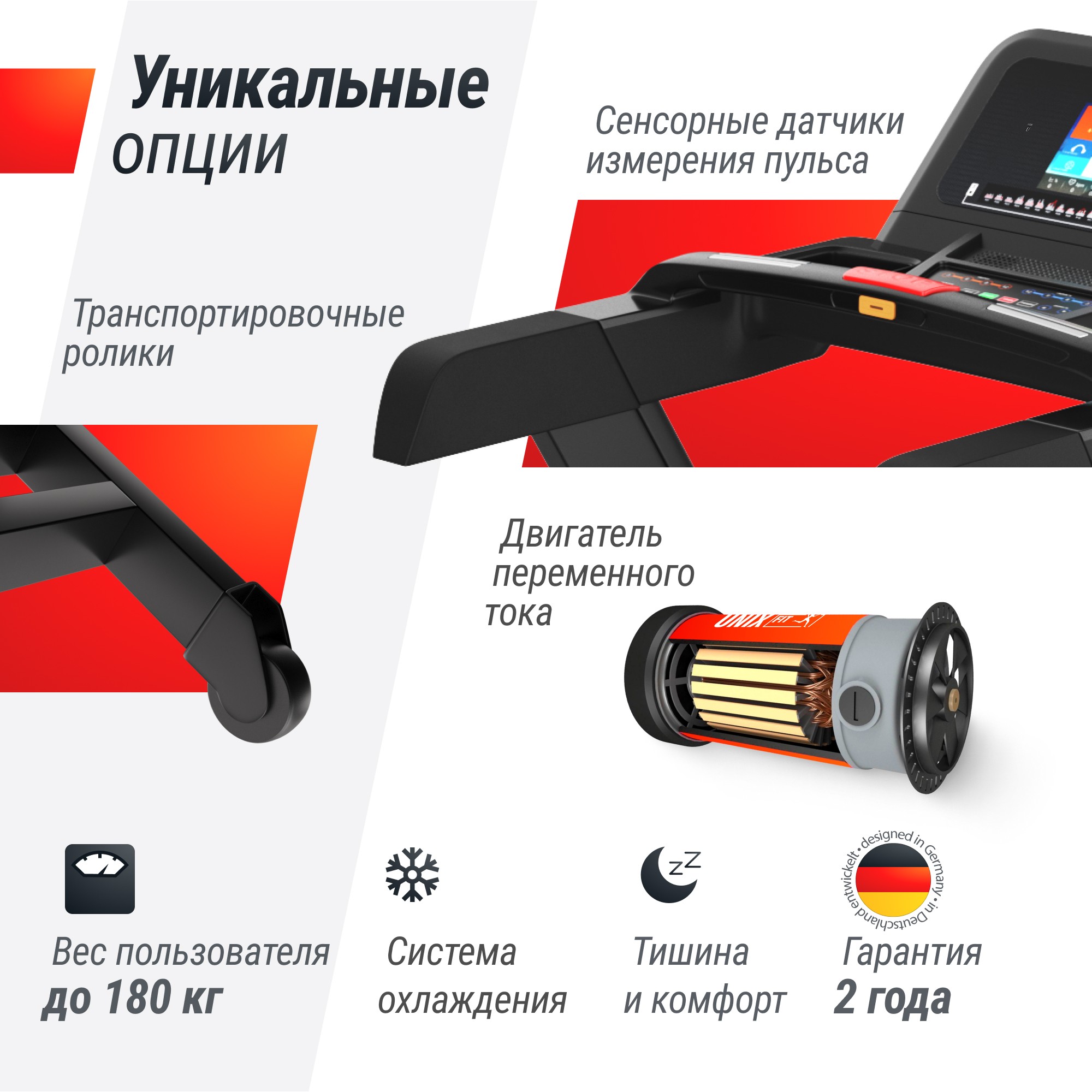 Беговая дорожка UnixFit T-1300 PRO (10,1" TFT) TDT1300PRO10