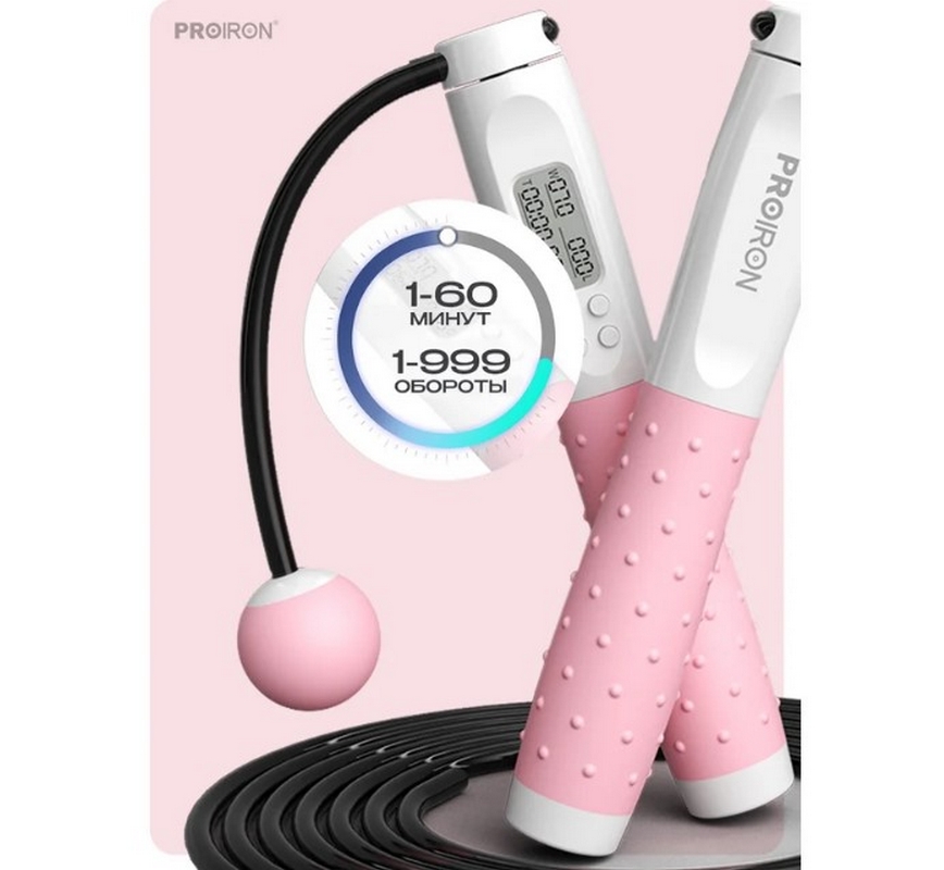 Скакалка умная с дисплеем PROIRON ПРО041 бело-розовый