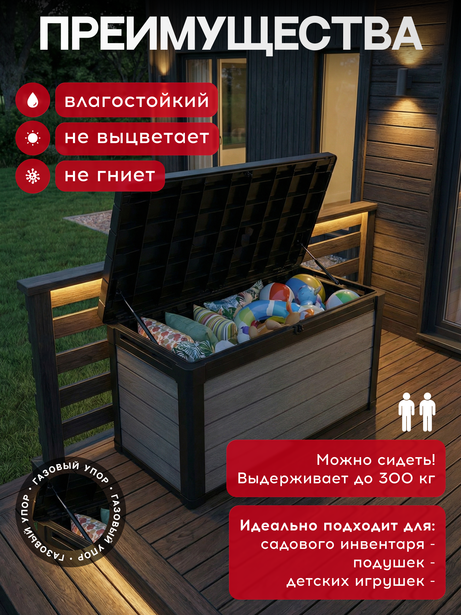 Сундук для хранения, графит Cortina box 757L (757л)