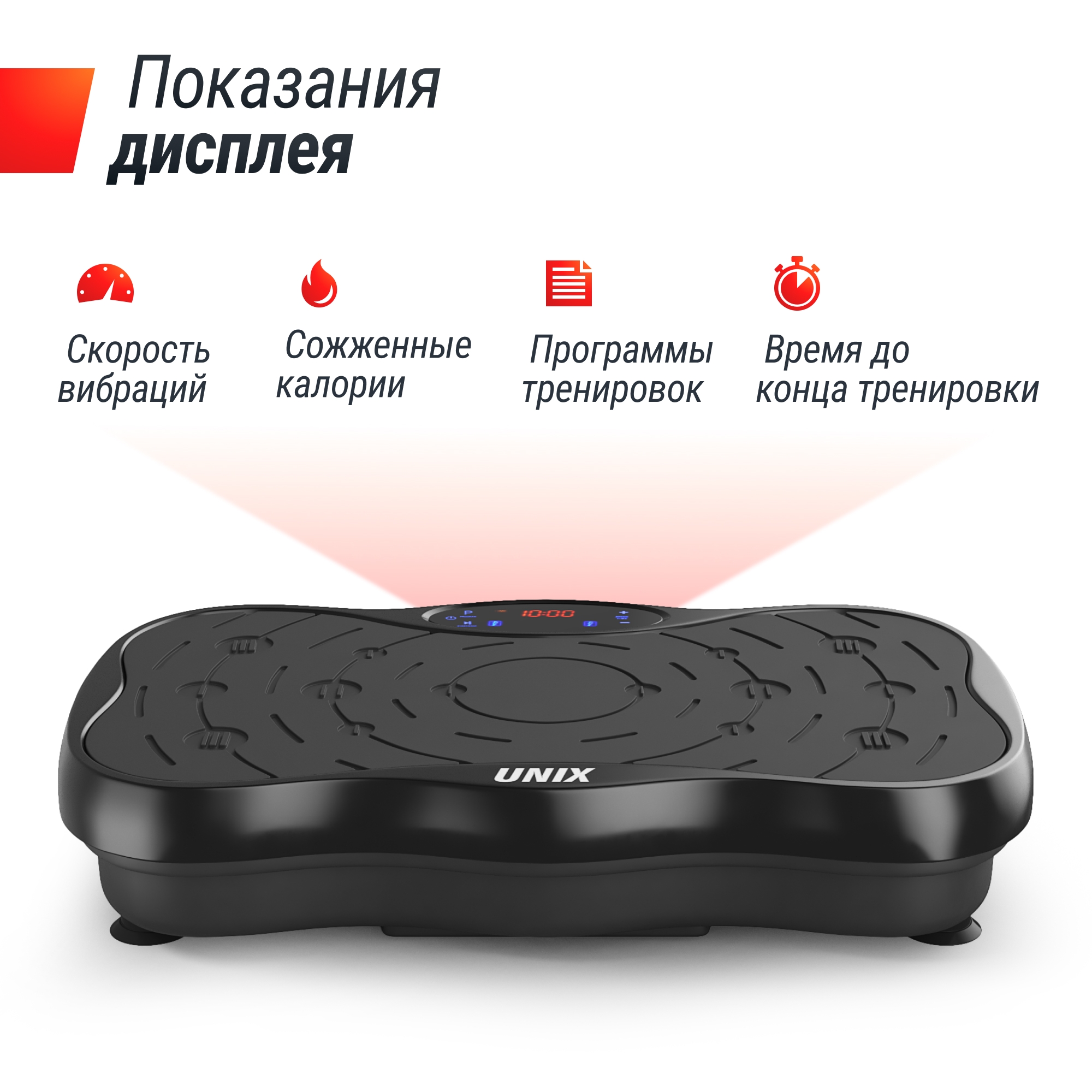 Виброплатформа UnixFit Intensive 2D VP2DIBK Black