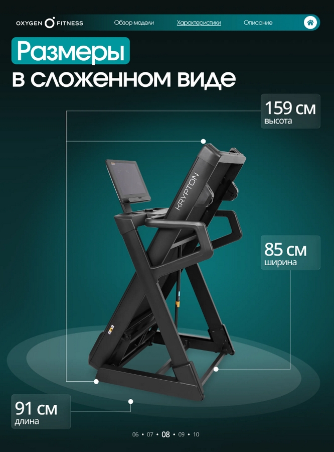 Беговая дорожка домашняя Oxygen Fitness KRYPTON