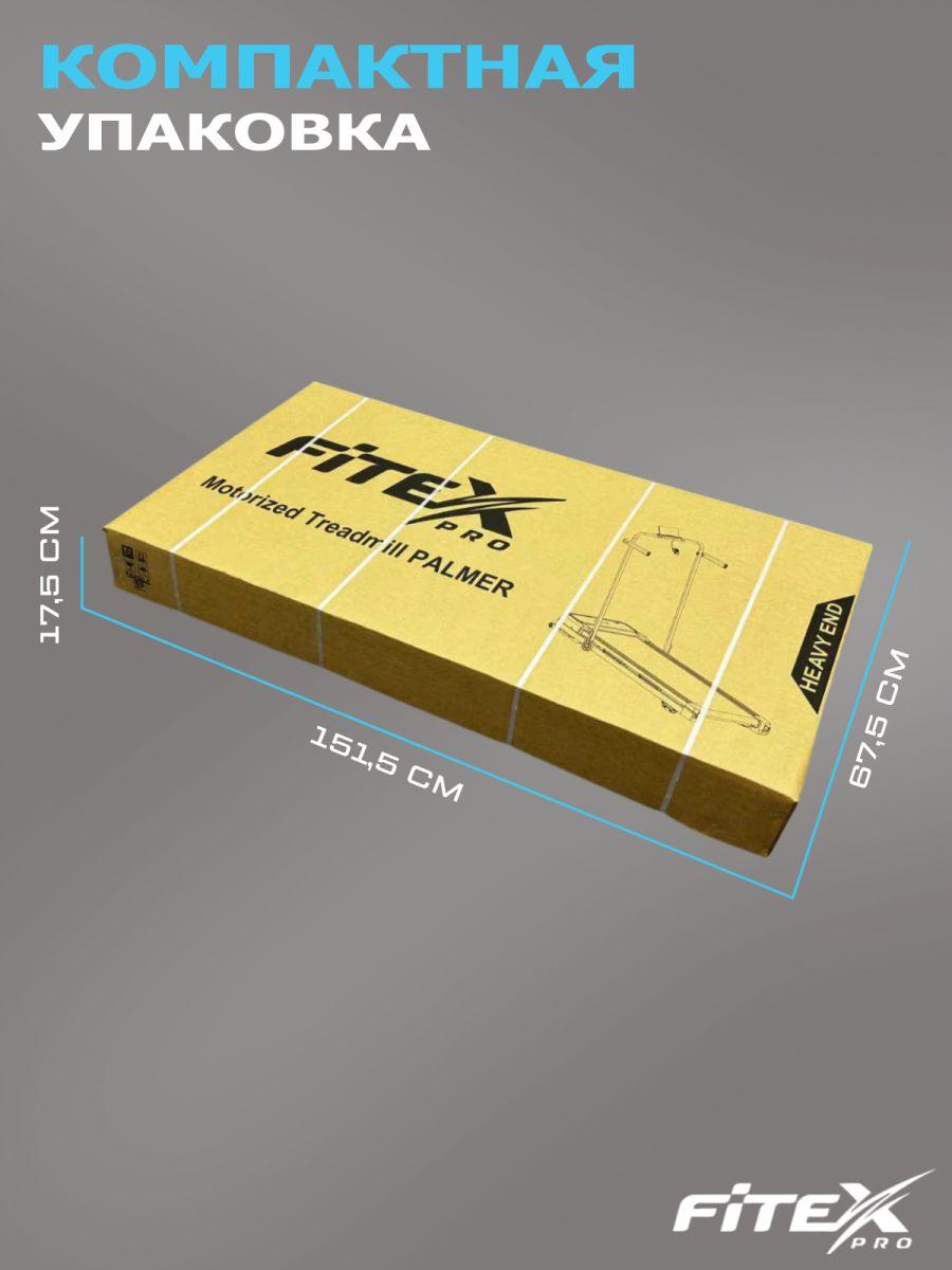 Электрическая беговая дорожка Fitex Pro PALMER