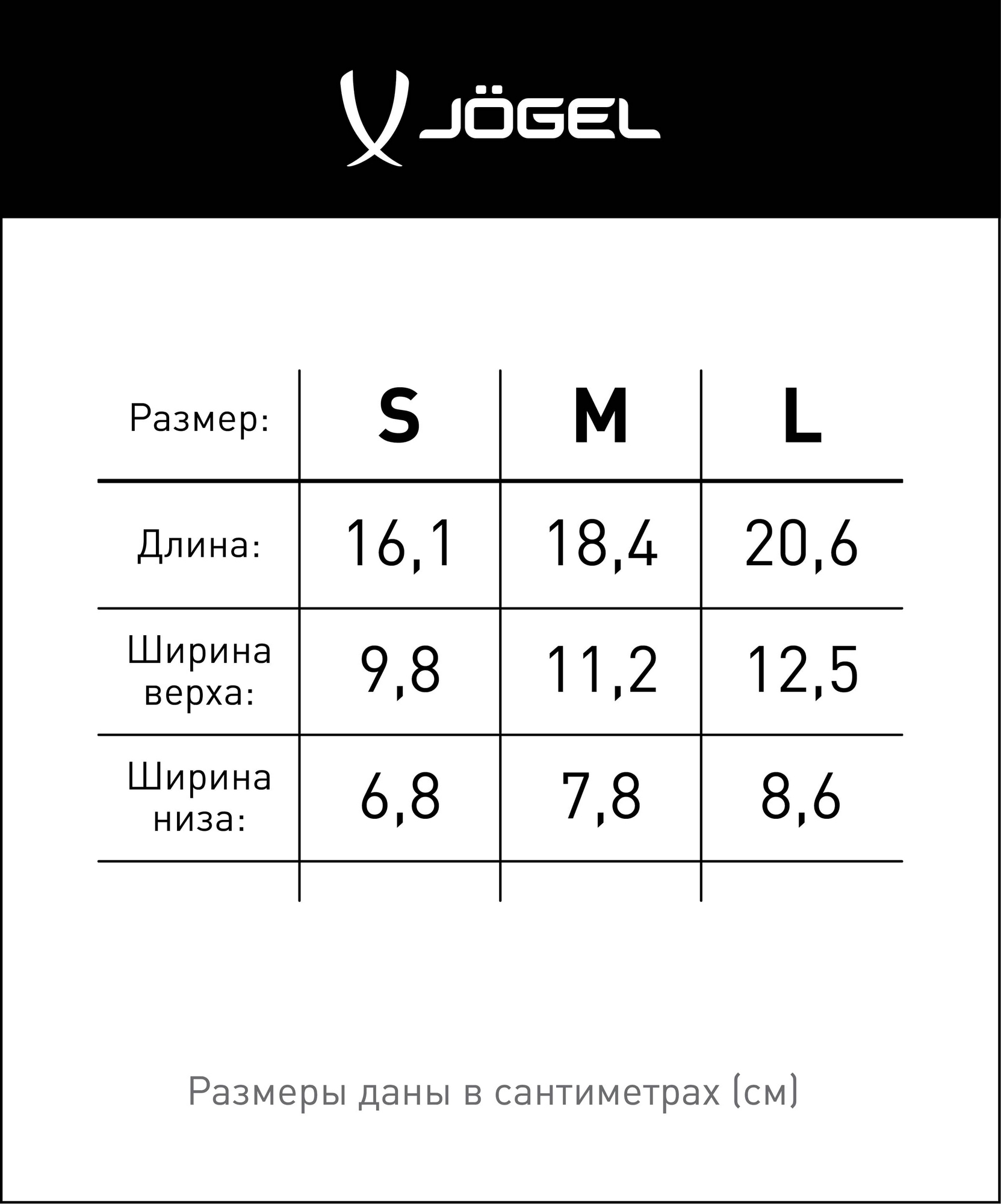 Щитки футбольные Jogel Prolite, белый