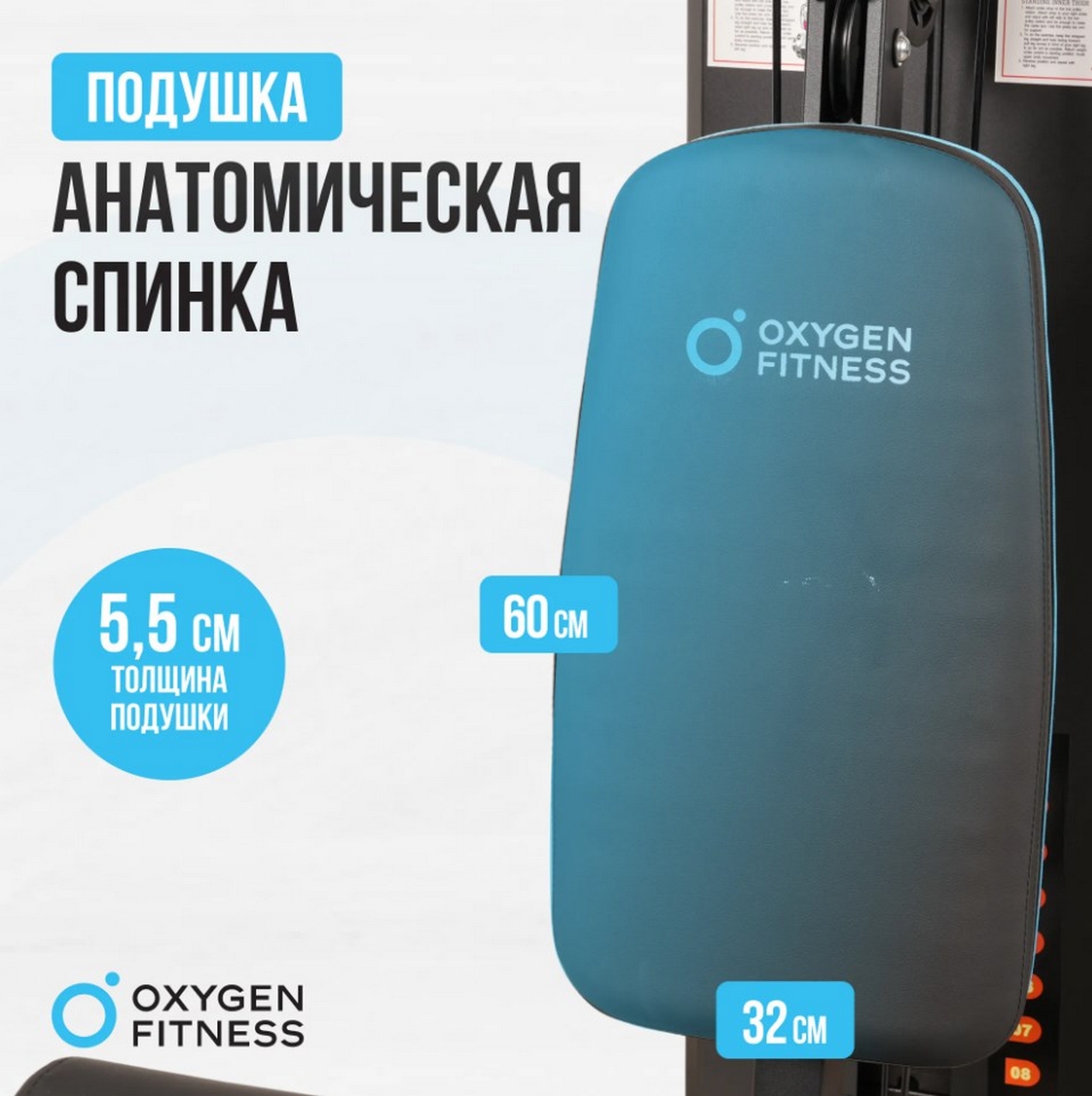 Силовой комплекс домашний Oxygen Fitness NOLAN