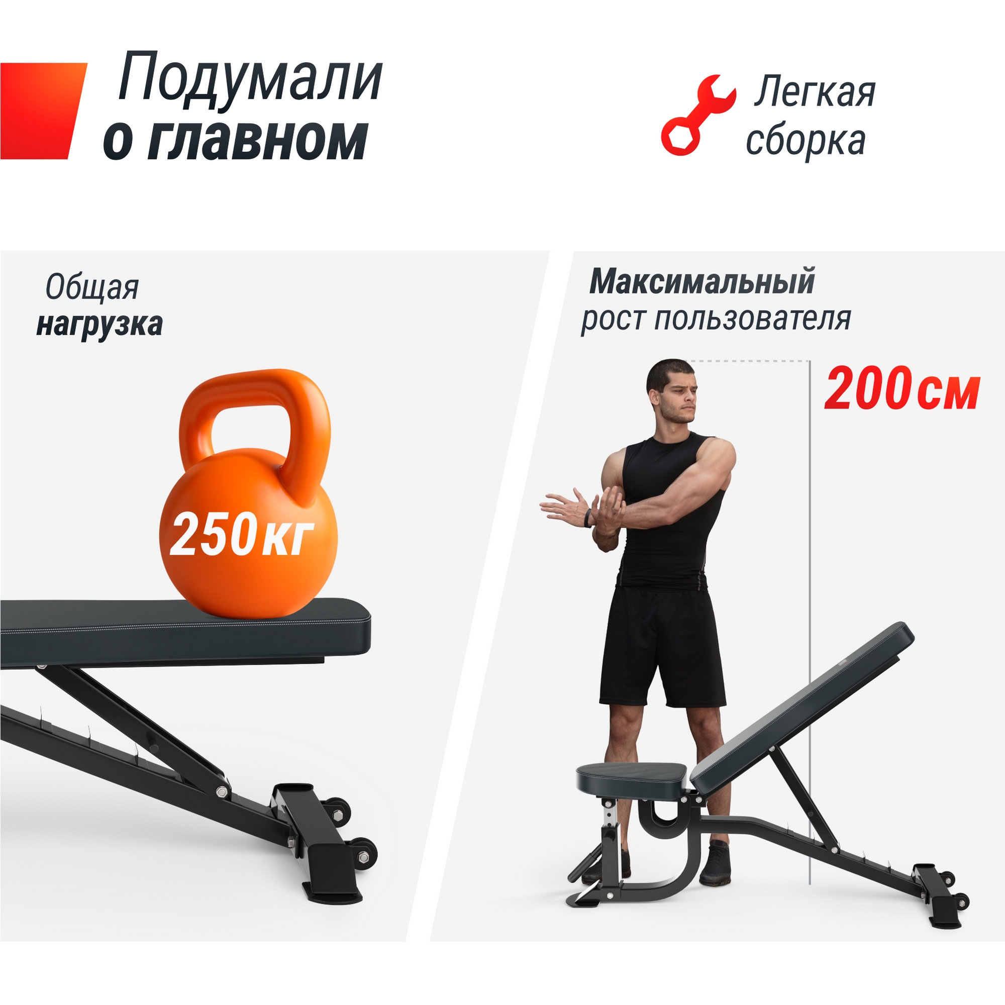 Скамья силовая регулируемая UnixFit BENCH 200R BSBN200R