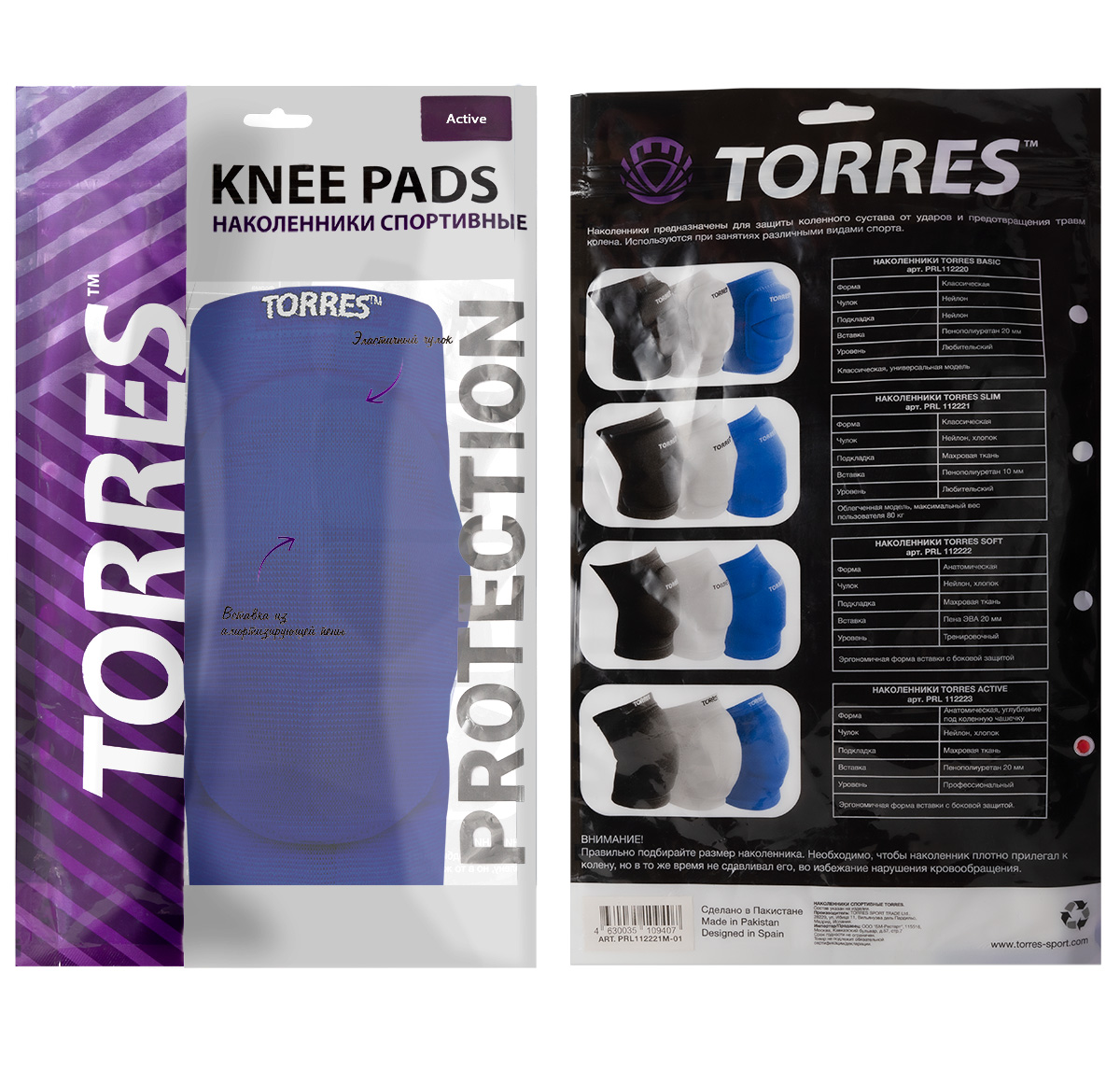 Наколенники спортивные Torres Active, PRL112223S-03, пара, синий
